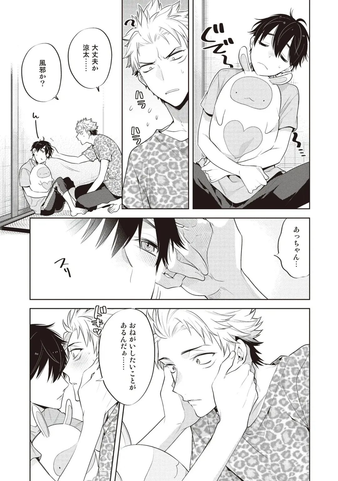 [Mitsuya Bond] Scratch Blue Fhentai - Page 119