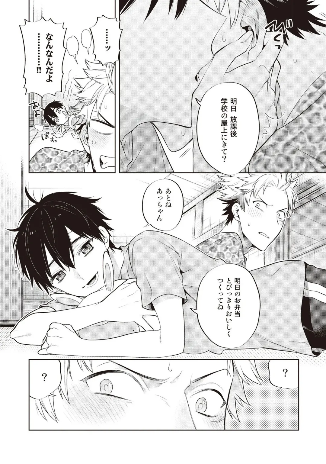 [Mitsuya Bond] Scratch Blue Fhentai - Page 120