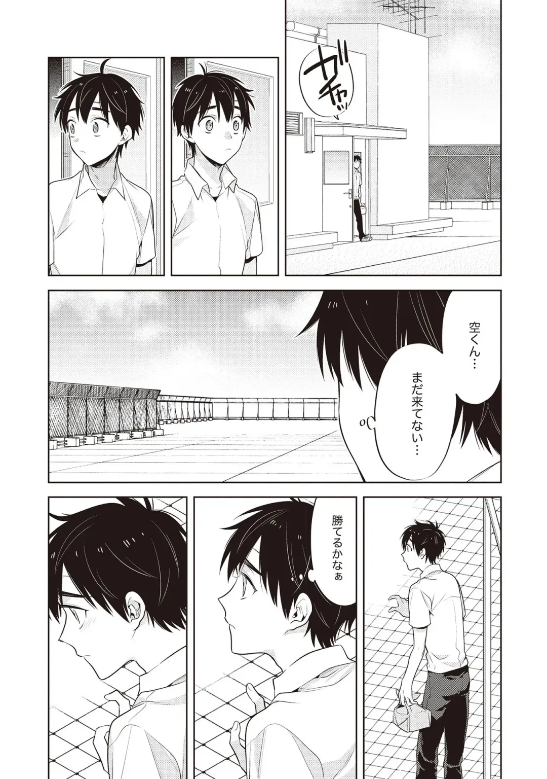 [Mitsuya Bond] Scratch Blue Fhentai - Page 123