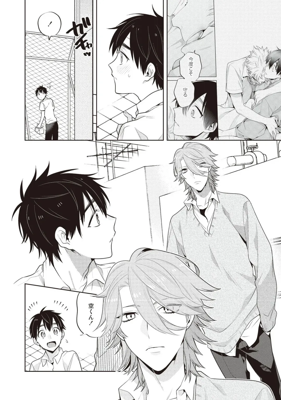 [Mitsuya Bond] Scratch Blue Fhentai - Page 124