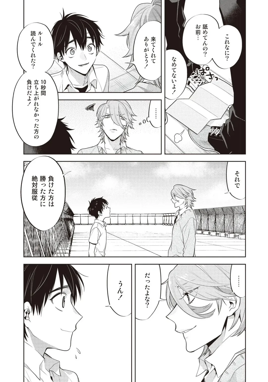 [Mitsuya Bond] Scratch Blue Fhentai - Page 125