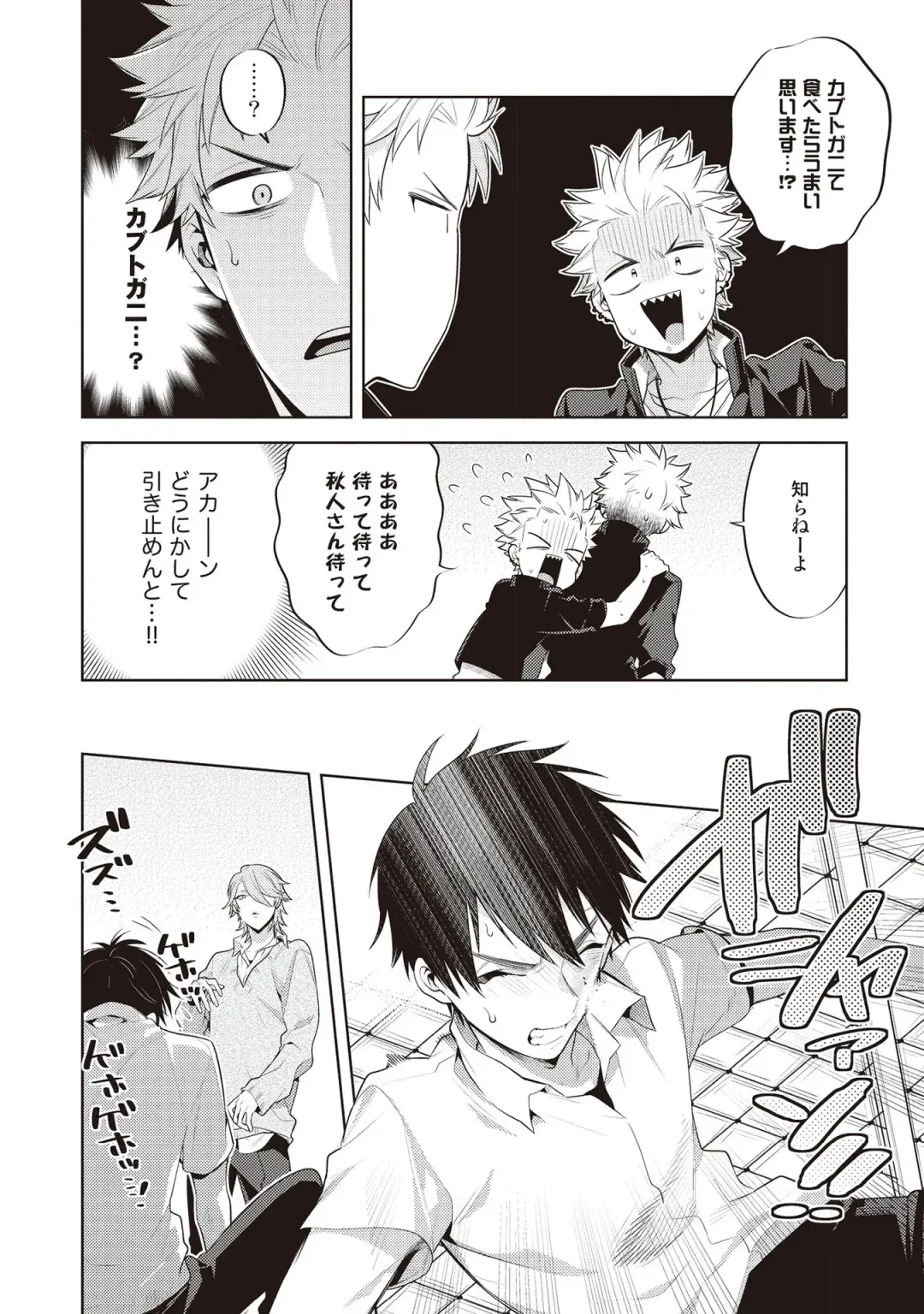 [Mitsuya Bond] Scratch Blue Fhentai - Page 128