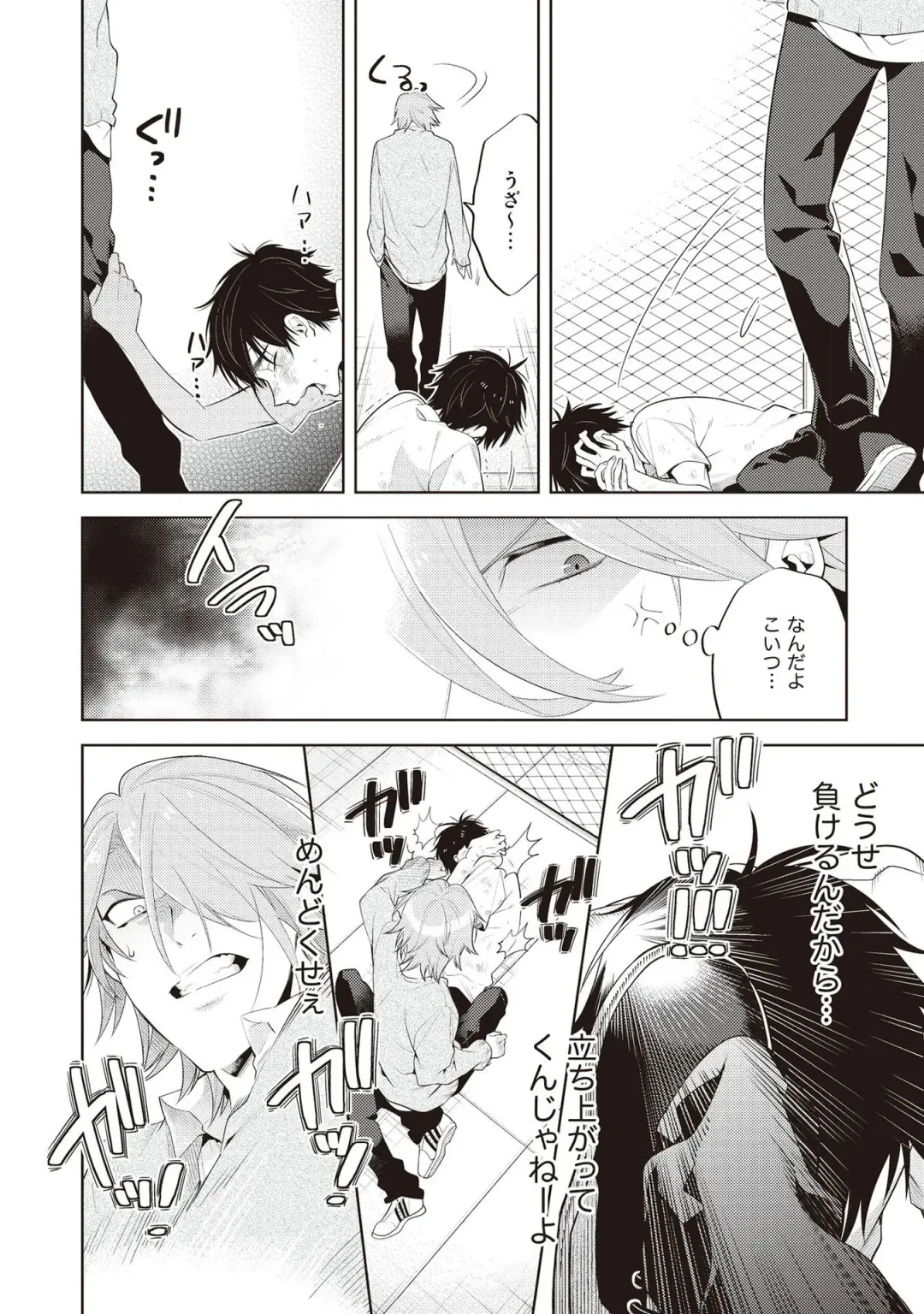 [Mitsuya Bond] Scratch Blue Fhentai - Page 130