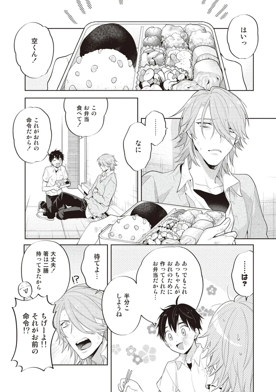 [Mitsuya Bond] Scratch Blue Fhentai - Page 138