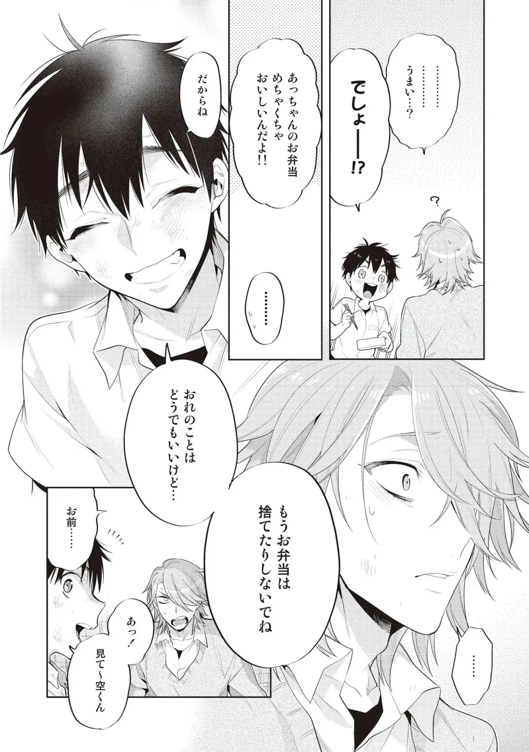 [Mitsuya Bond] Scratch Blue Fhentai - Page 140