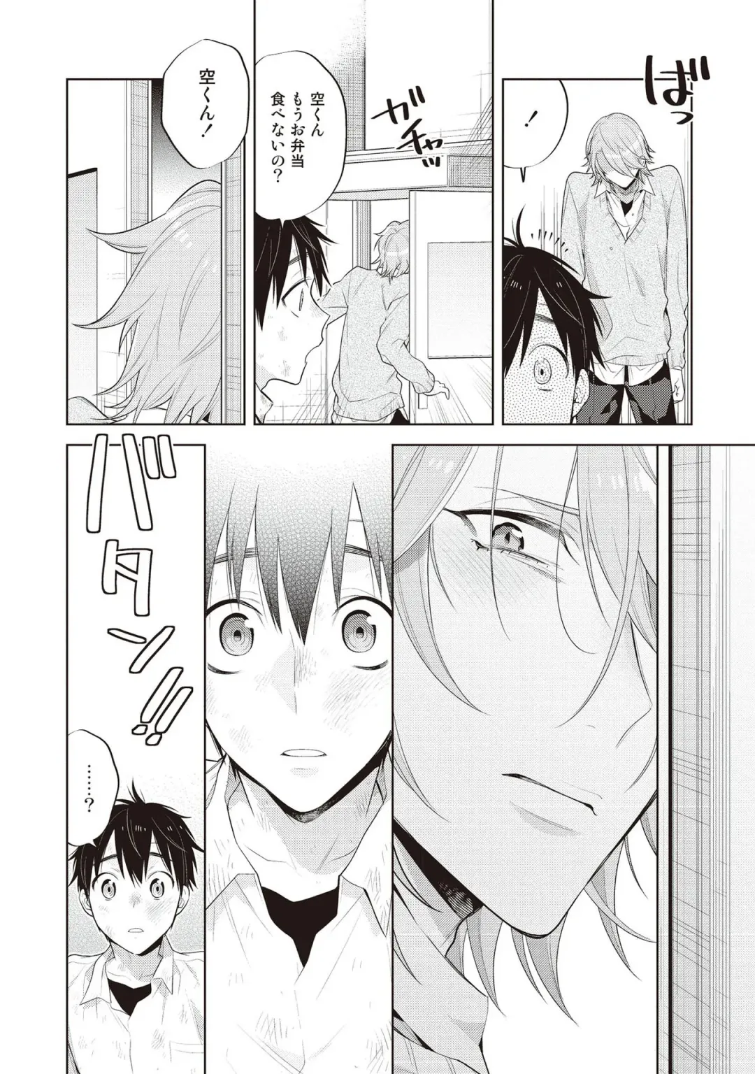 [Mitsuya Bond] Scratch Blue Fhentai - Page 142