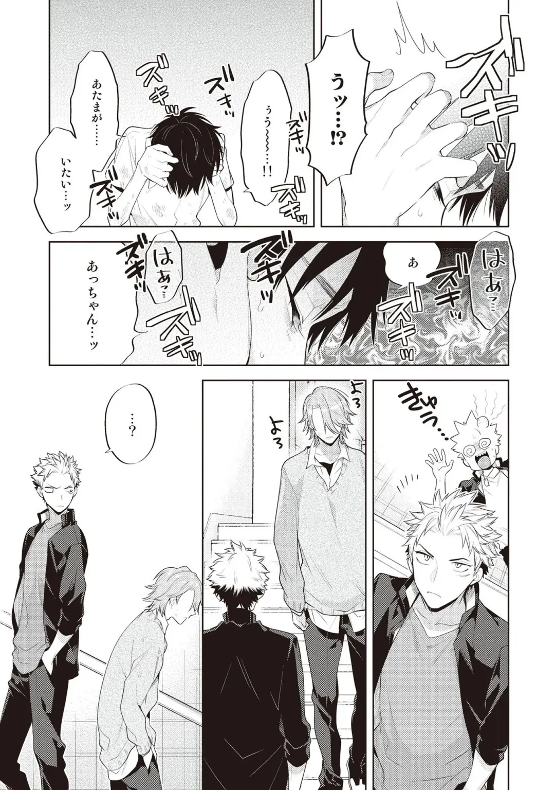 [Mitsuya Bond] Scratch Blue Fhentai - Page 143