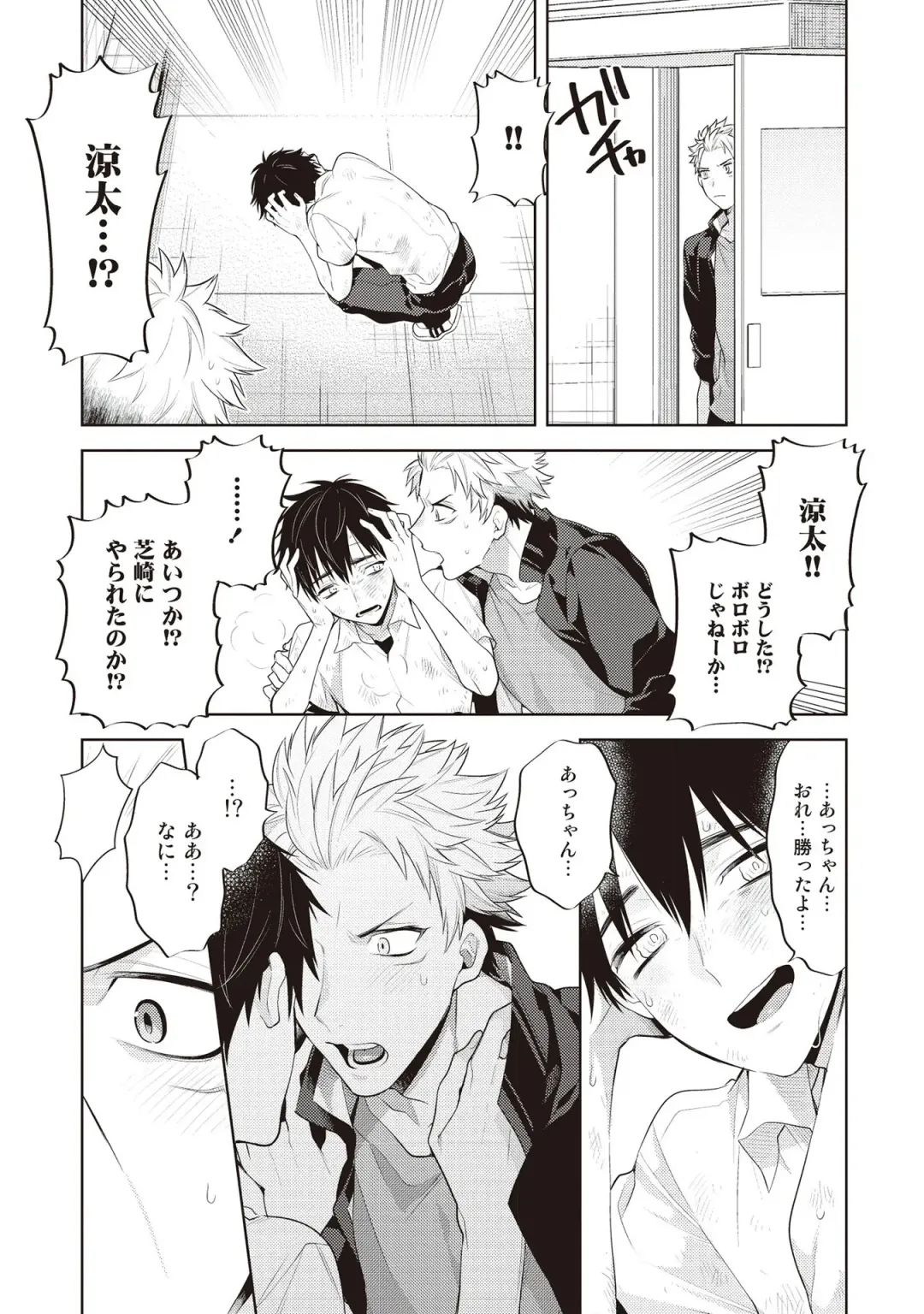 [Mitsuya Bond] Scratch Blue Fhentai - Page 144