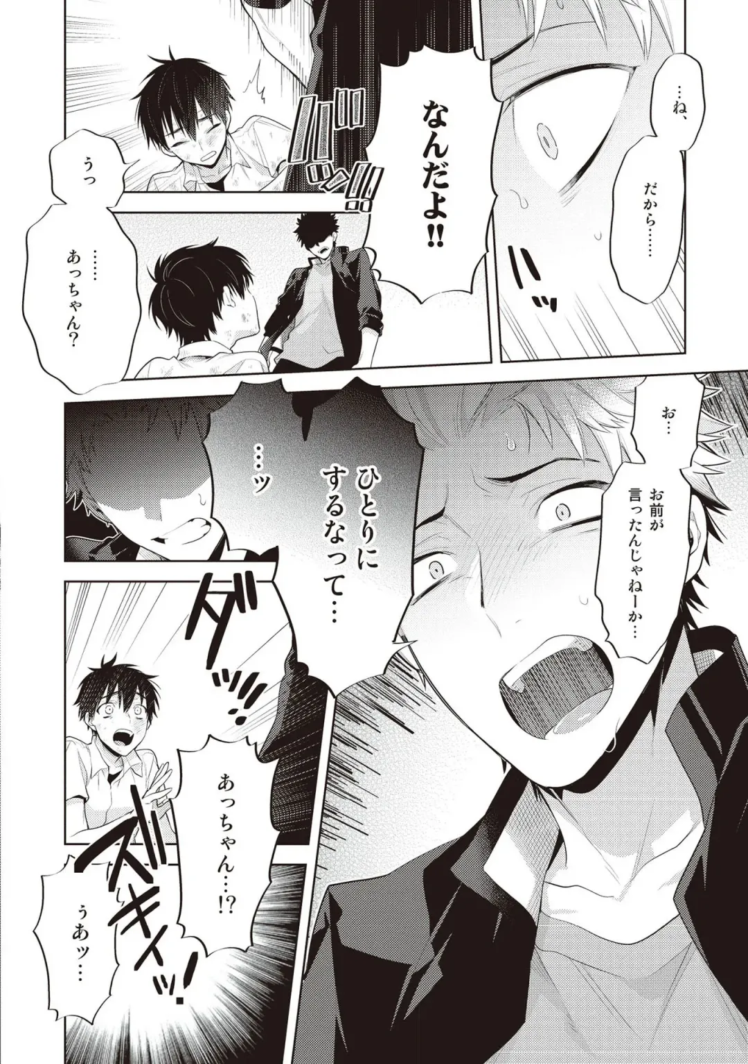 [Mitsuya Bond] Scratch Blue Fhentai - Page 146