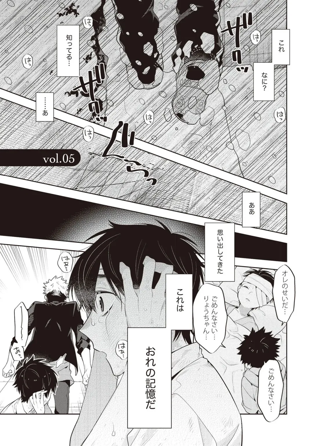 [Mitsuya Bond] Scratch Blue Fhentai - Page 149