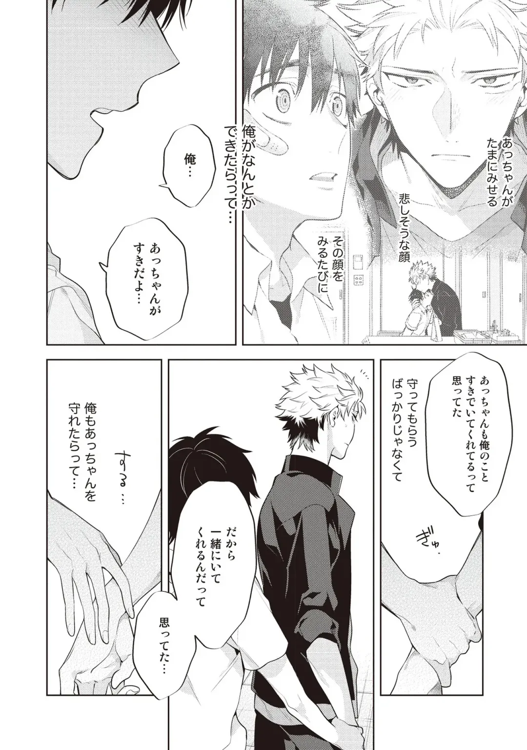 [Mitsuya Bond] Scratch Blue Fhentai - Page 152