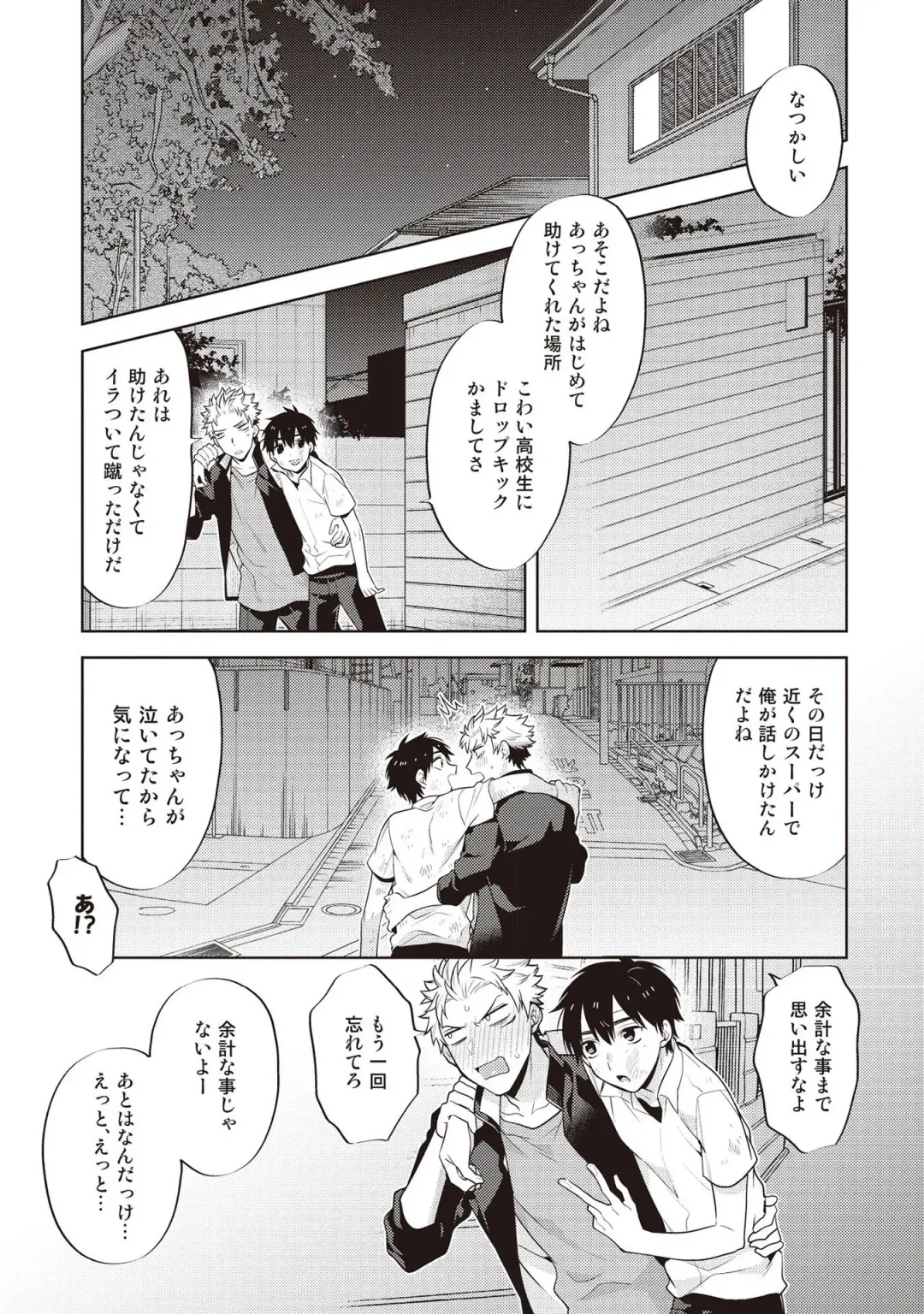 [Mitsuya Bond] Scratch Blue Fhentai - Page 158