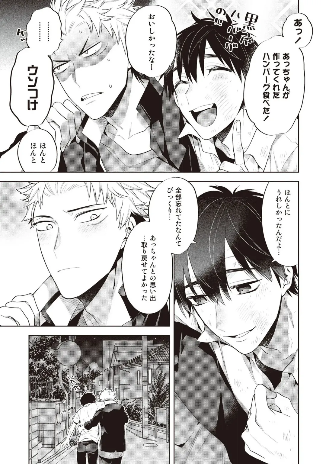 [Mitsuya Bond] Scratch Blue Fhentai - Page 159