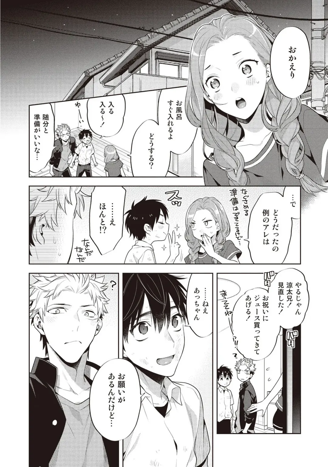 [Mitsuya Bond] Scratch Blue Fhentai - Page 160