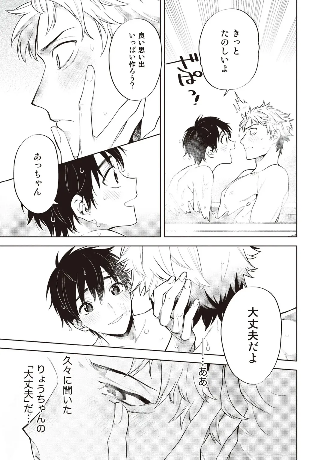 [Mitsuya Bond] Scratch Blue Fhentai - Page 163