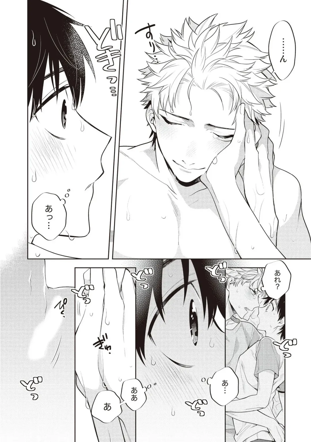 [Mitsuya Bond] Scratch Blue Fhentai - Page 164