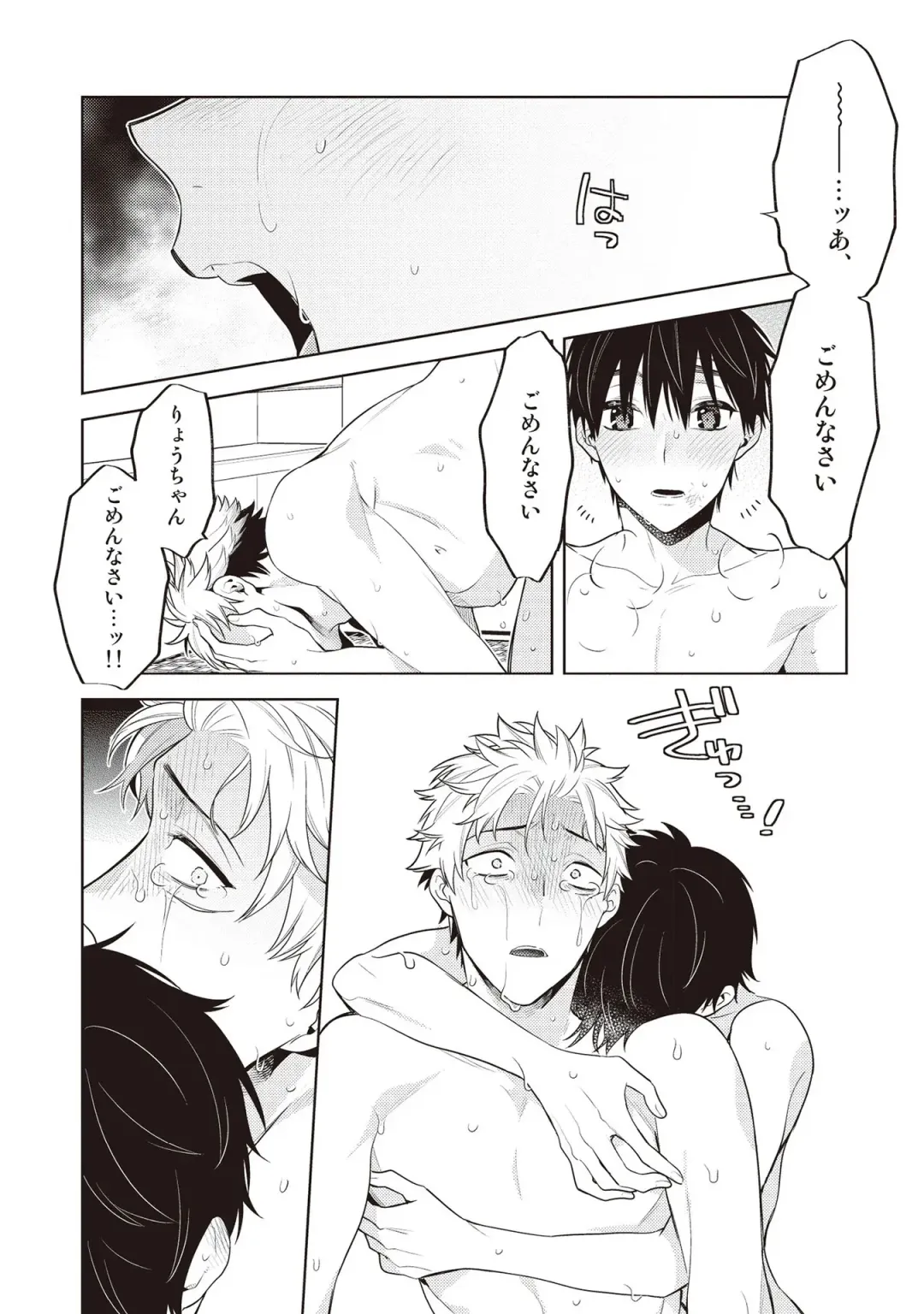 [Mitsuya Bond] Scratch Blue Fhentai - Page 174