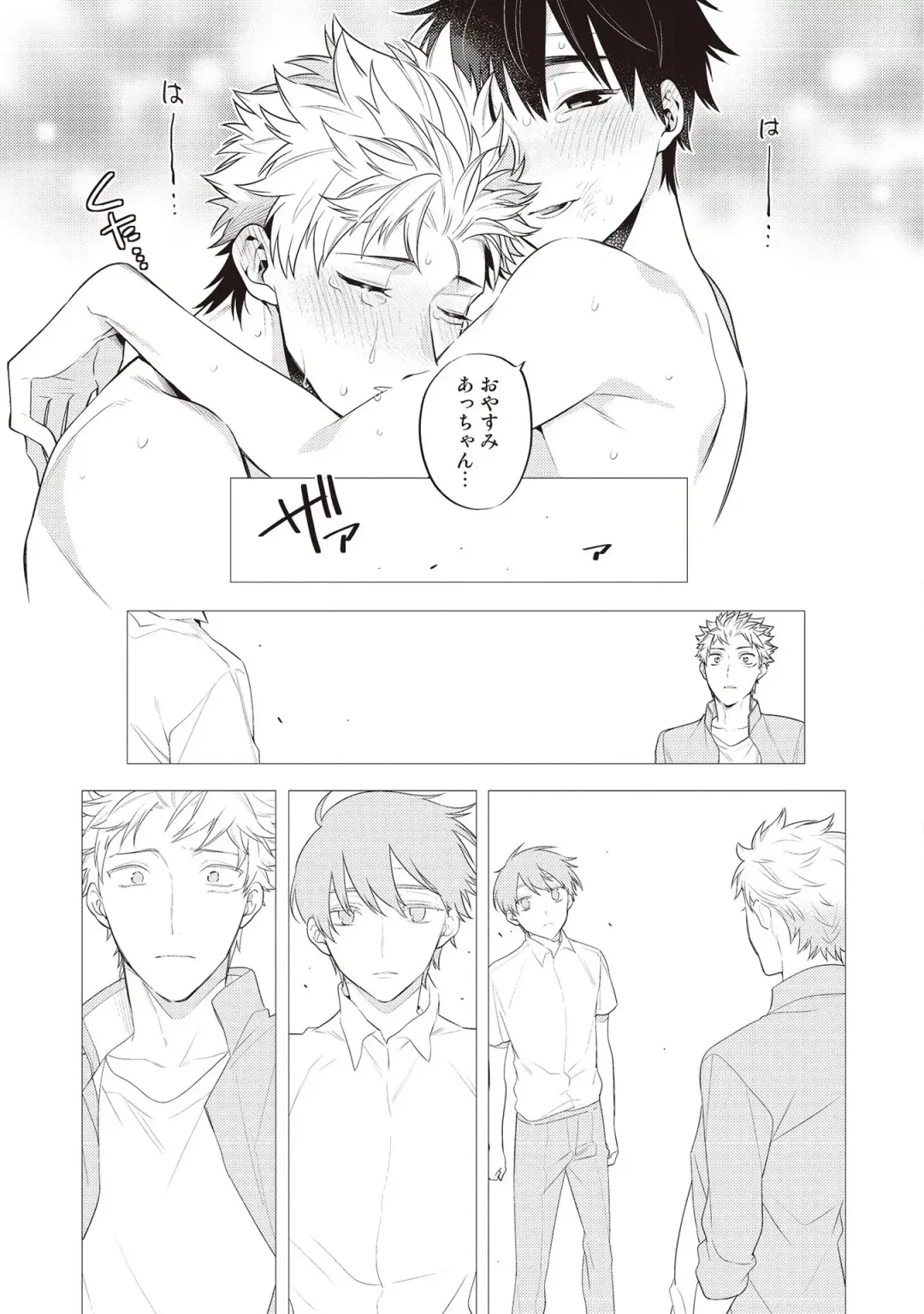 [Mitsuya Bond] Scratch Blue Fhentai - Page 177