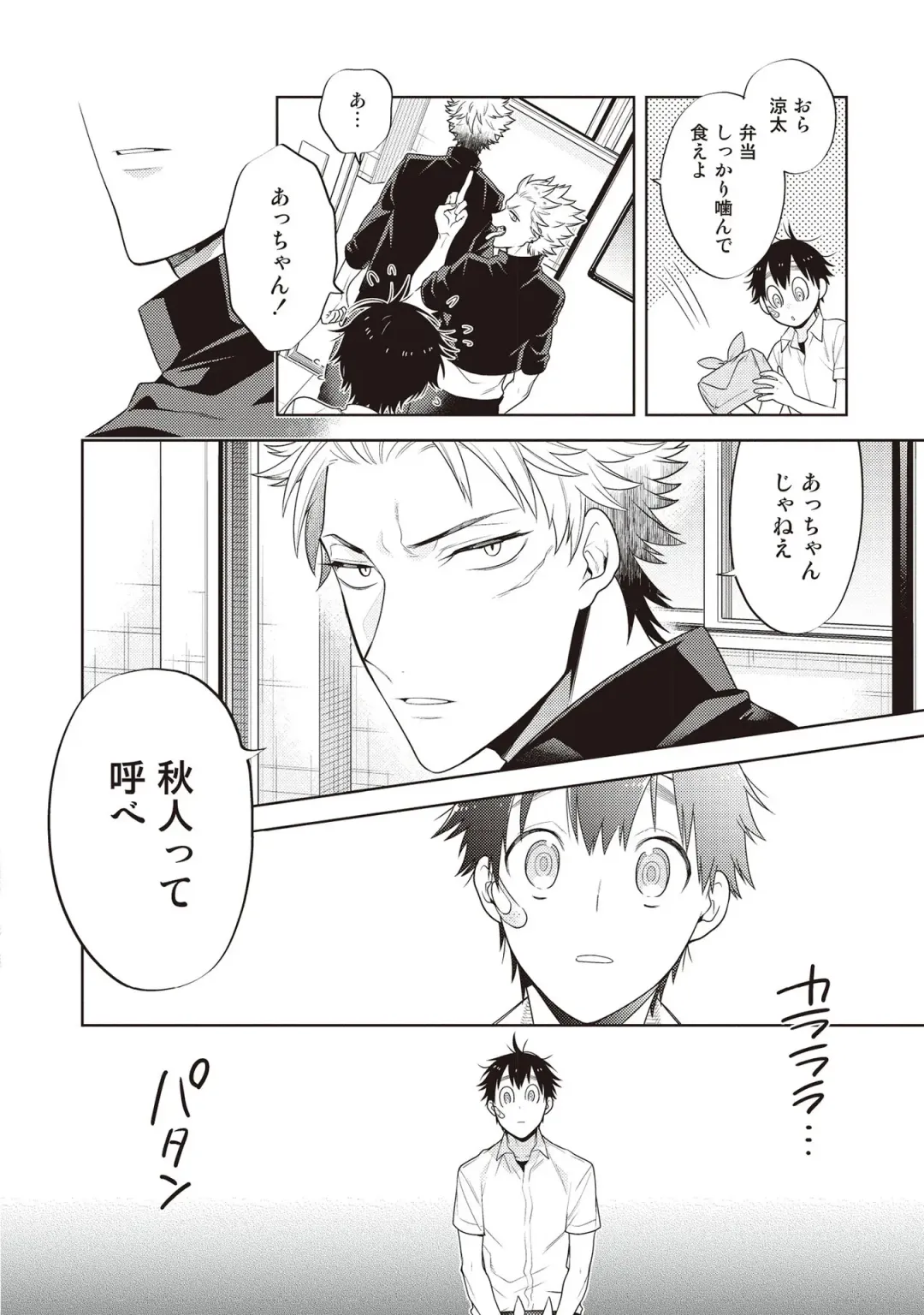 [Mitsuya Bond] Scratch Blue Fhentai - Page 18