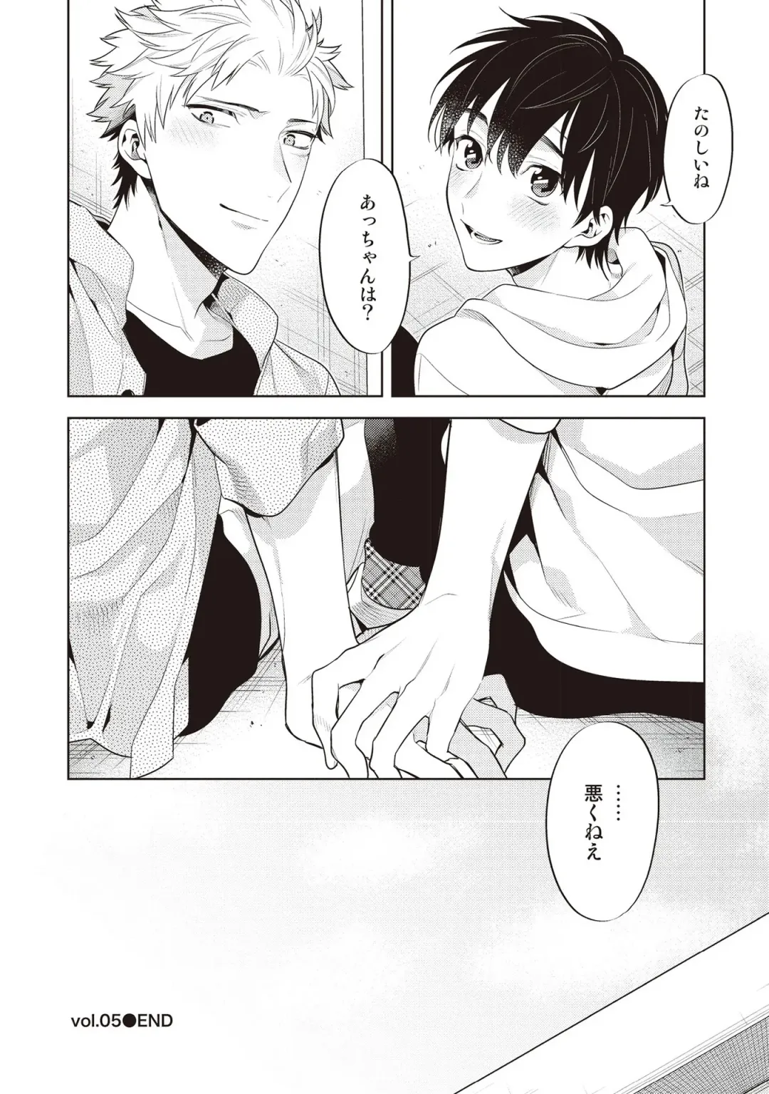 [Mitsuya Bond] Scratch Blue Fhentai - Page 182