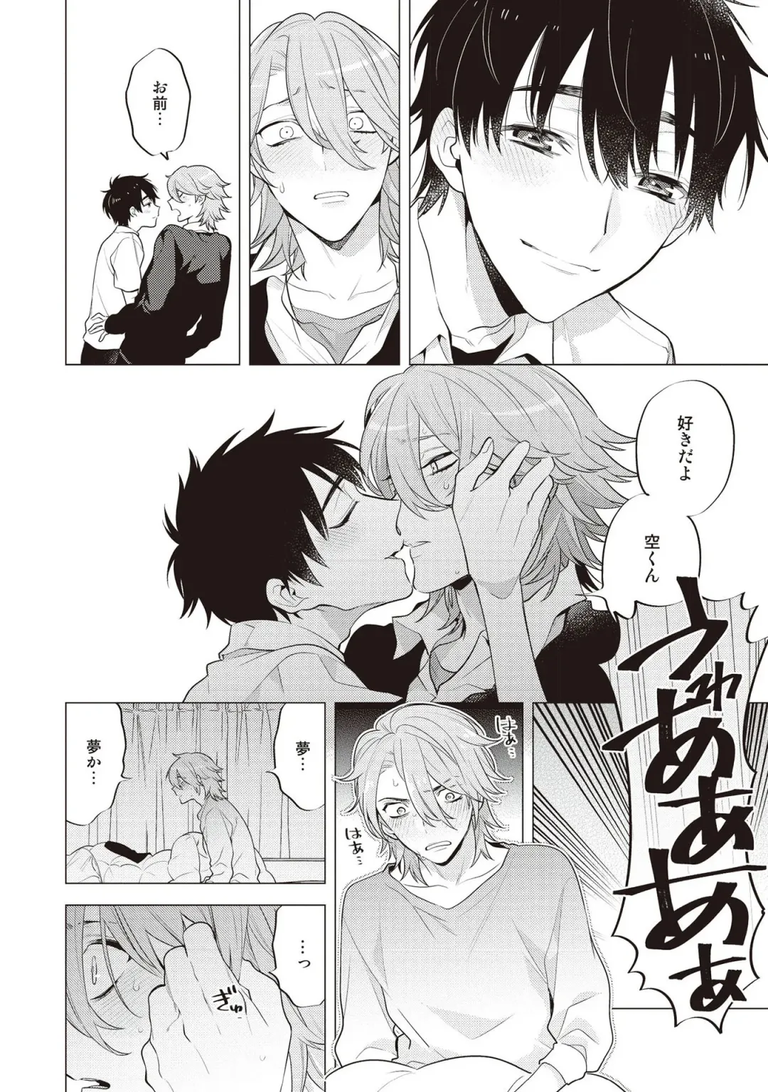 [Mitsuya Bond] Scratch Blue Fhentai - Page 186