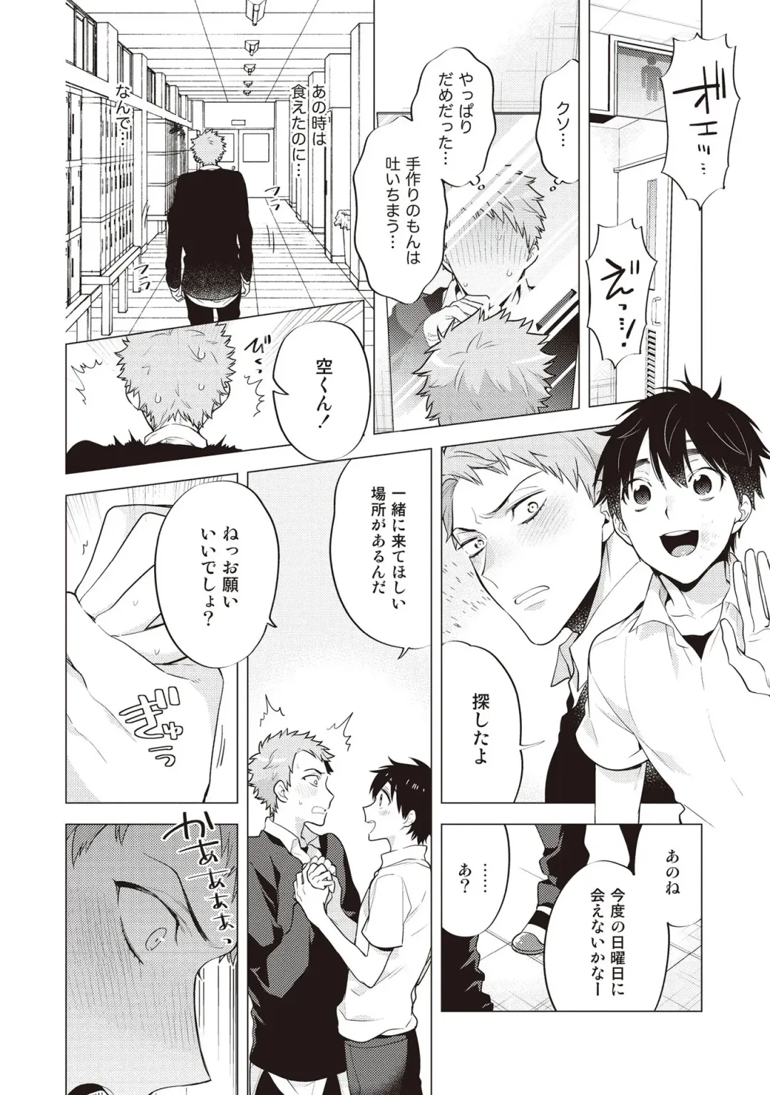 [Mitsuya Bond] Scratch Blue Fhentai - Page 188