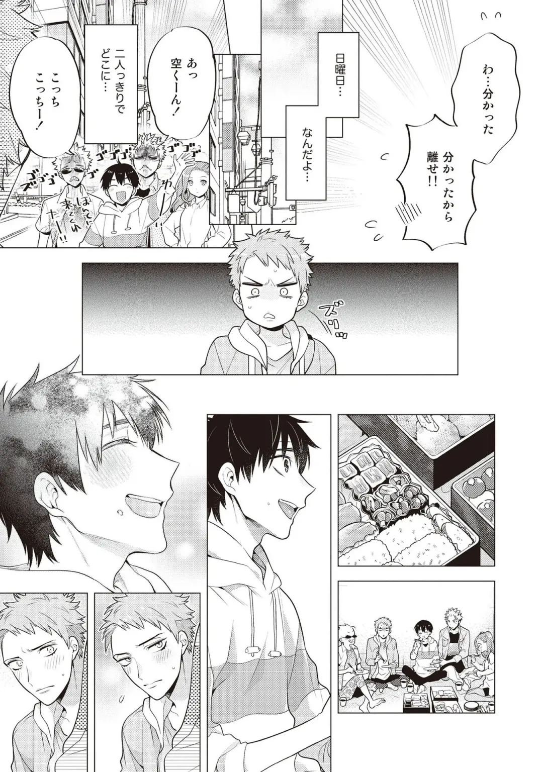 [Mitsuya Bond] Scratch Blue Fhentai - Page 189