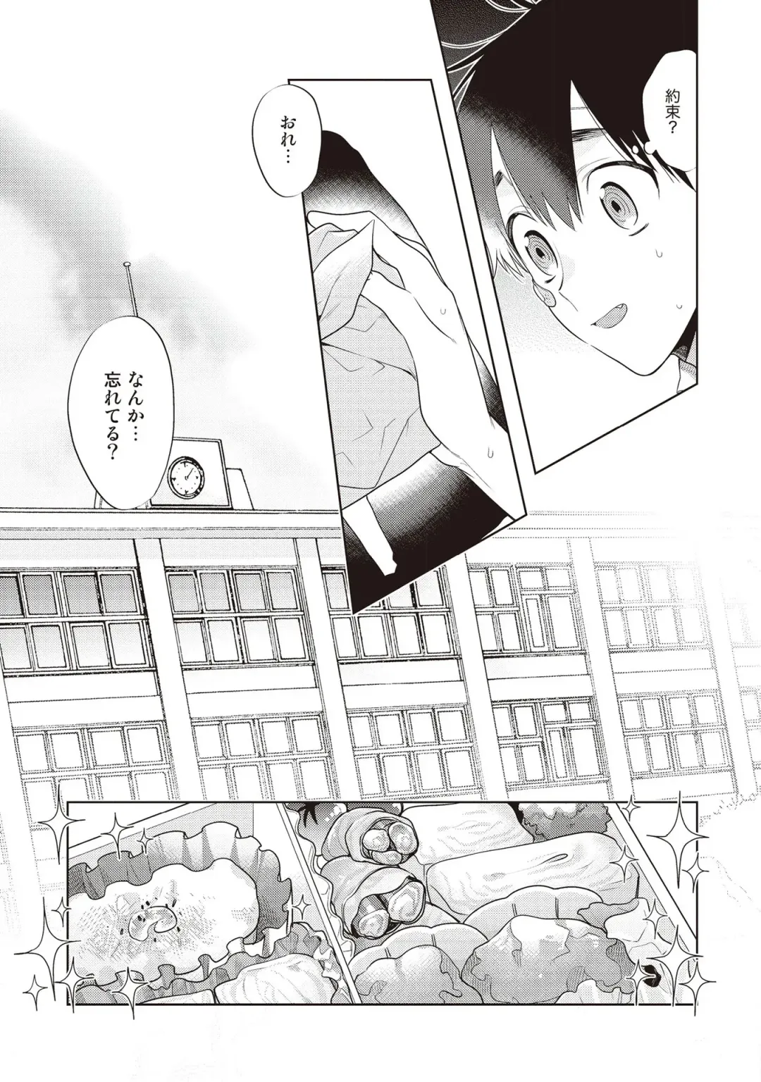 [Mitsuya Bond] Scratch Blue Fhentai - Page 19