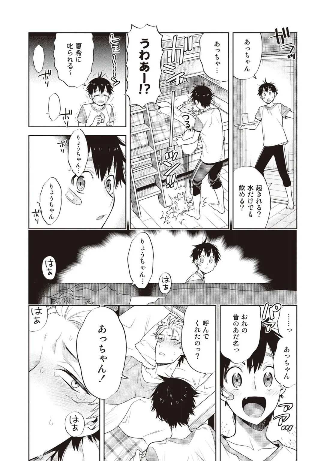 [Mitsuya Bond] Scratch Blue Fhentai - Page 30