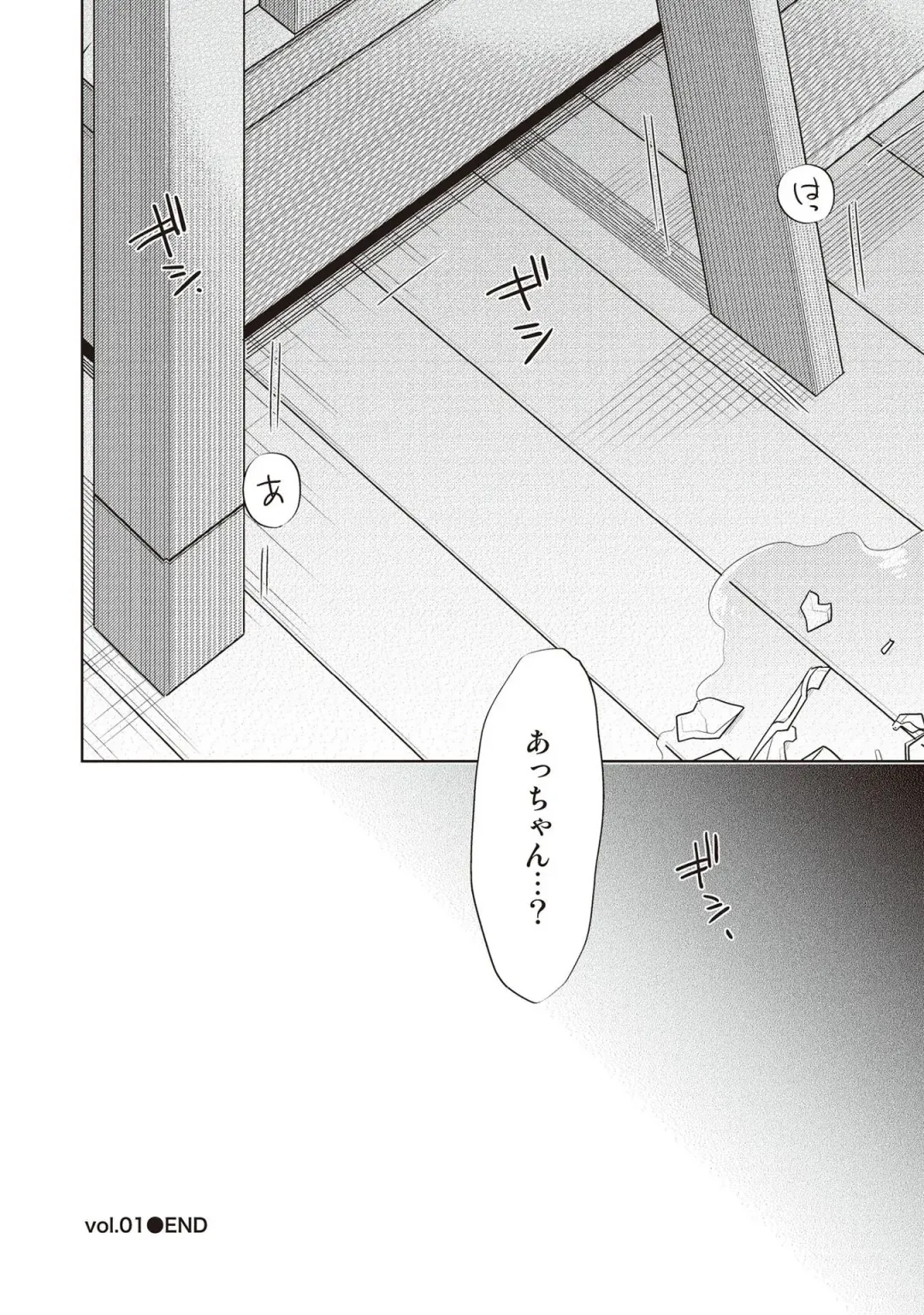 [Mitsuya Bond] Scratch Blue Fhentai - Page 34