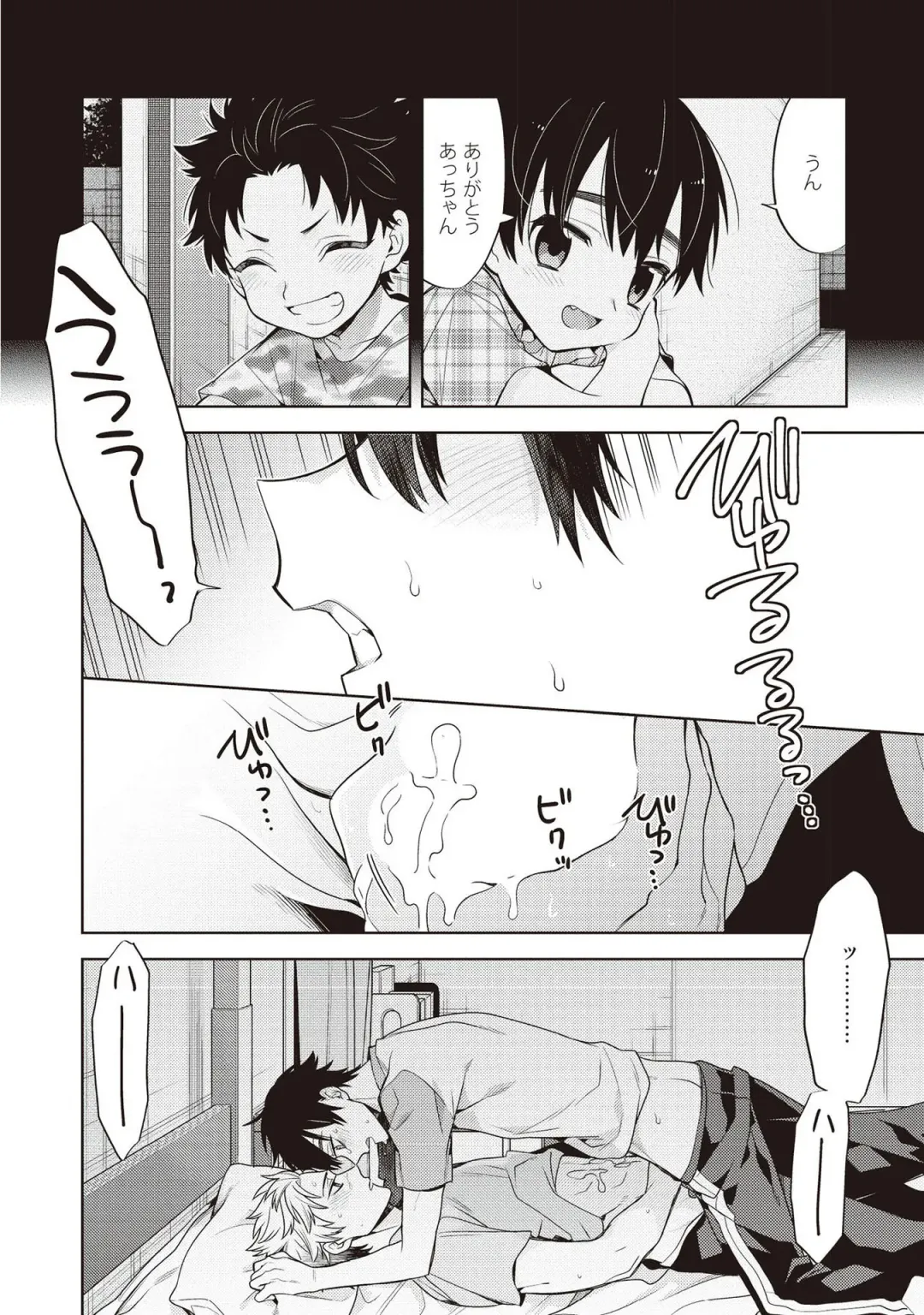 [Mitsuya Bond] Scratch Blue Fhentai - Page 38