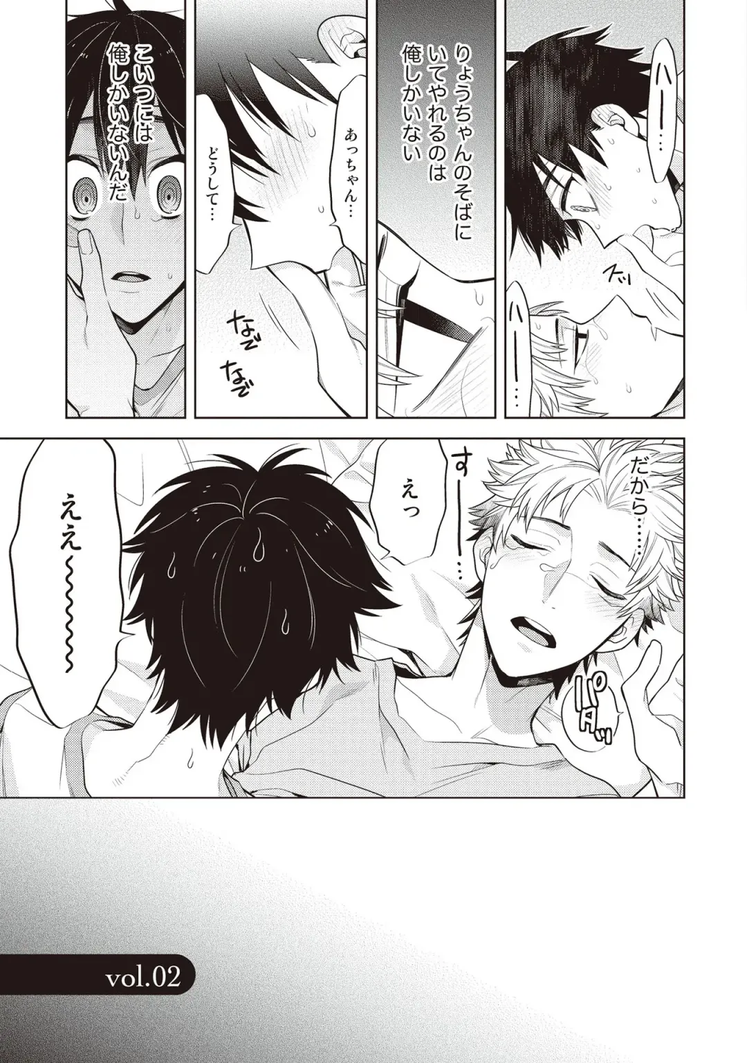 [Mitsuya Bond] Scratch Blue Fhentai - Page 39