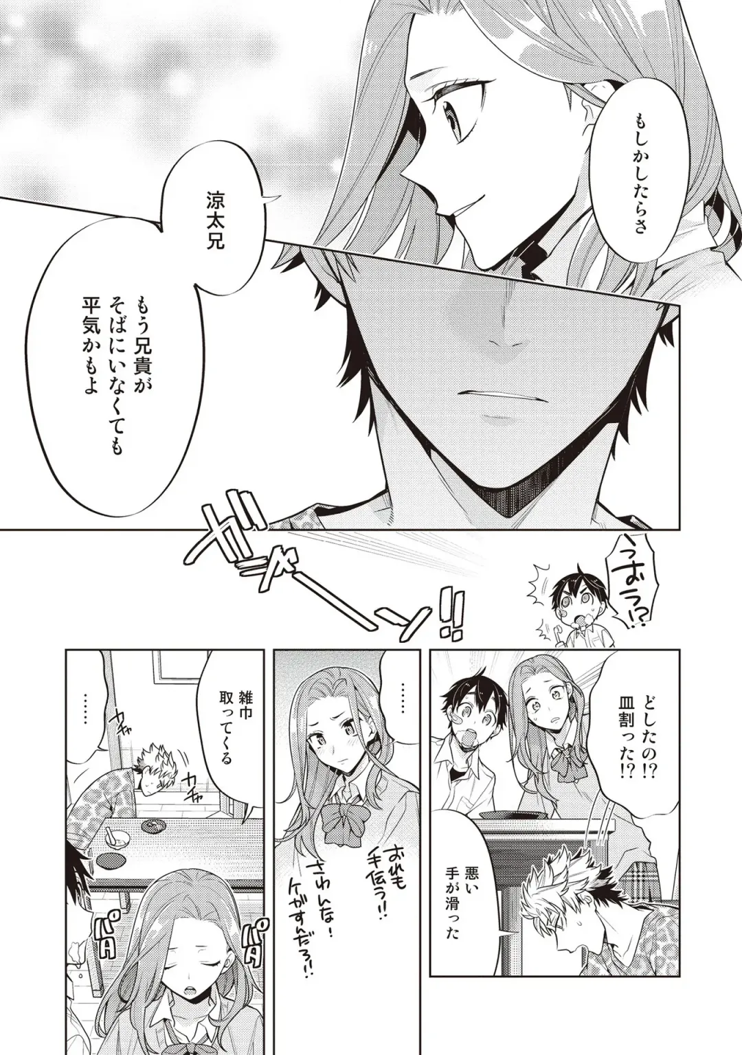 [Mitsuya Bond] Scratch Blue Fhentai - Page 43