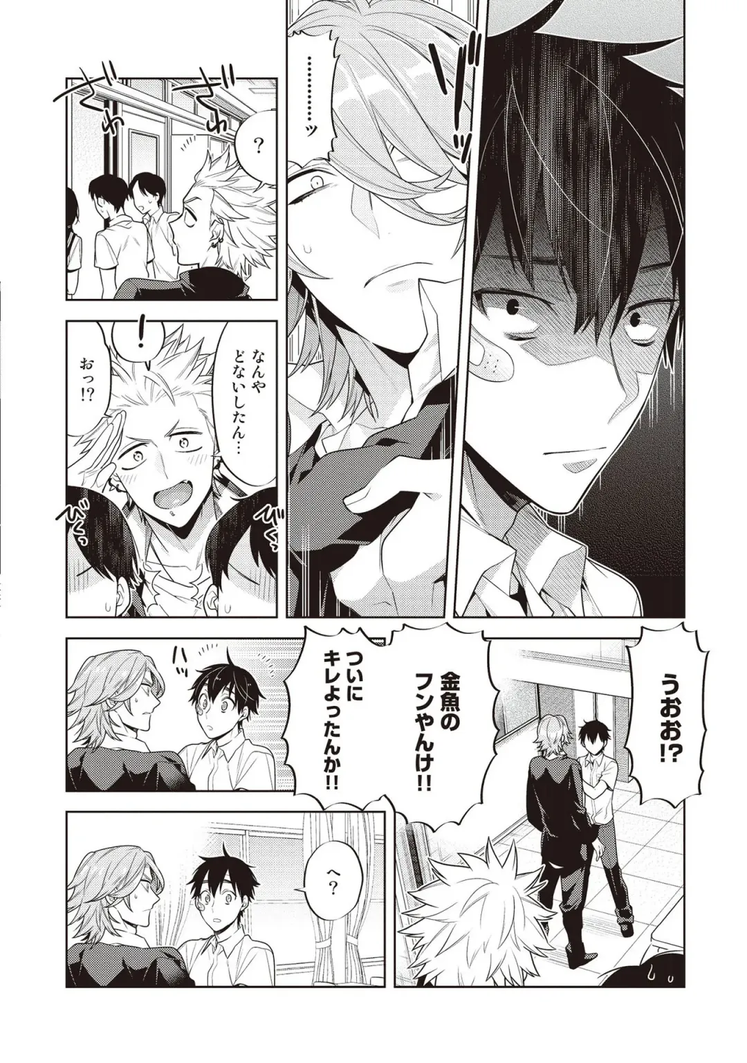 [Mitsuya Bond] Scratch Blue Fhentai - Page 50