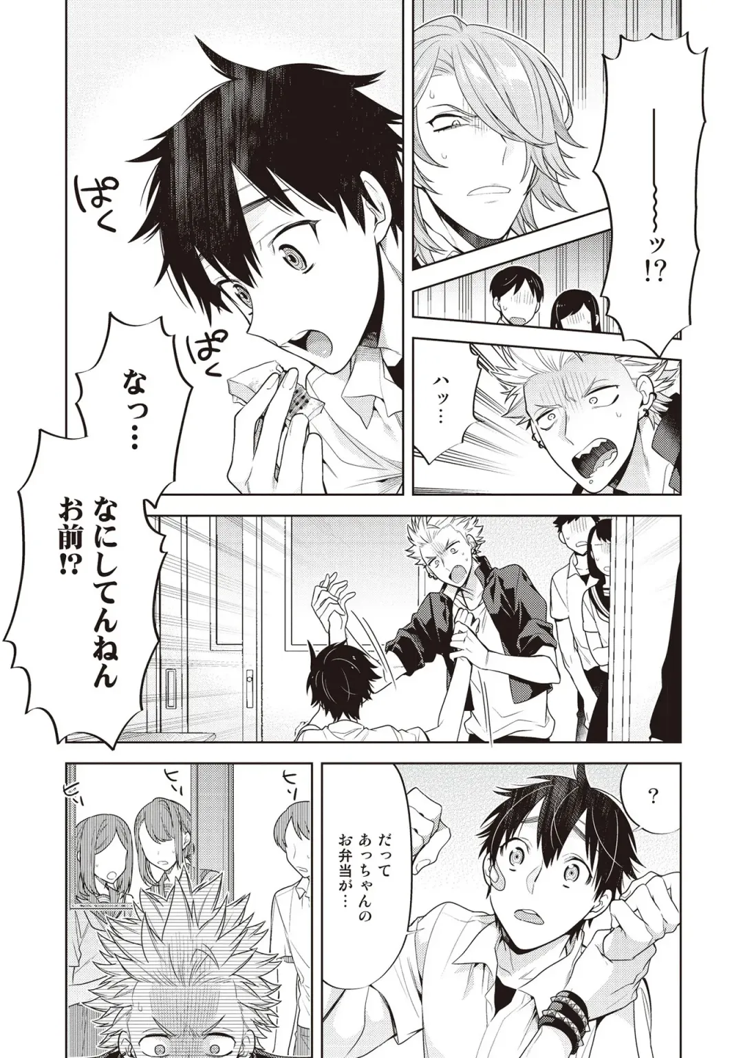 [Mitsuya Bond] Scratch Blue Fhentai - Page 52