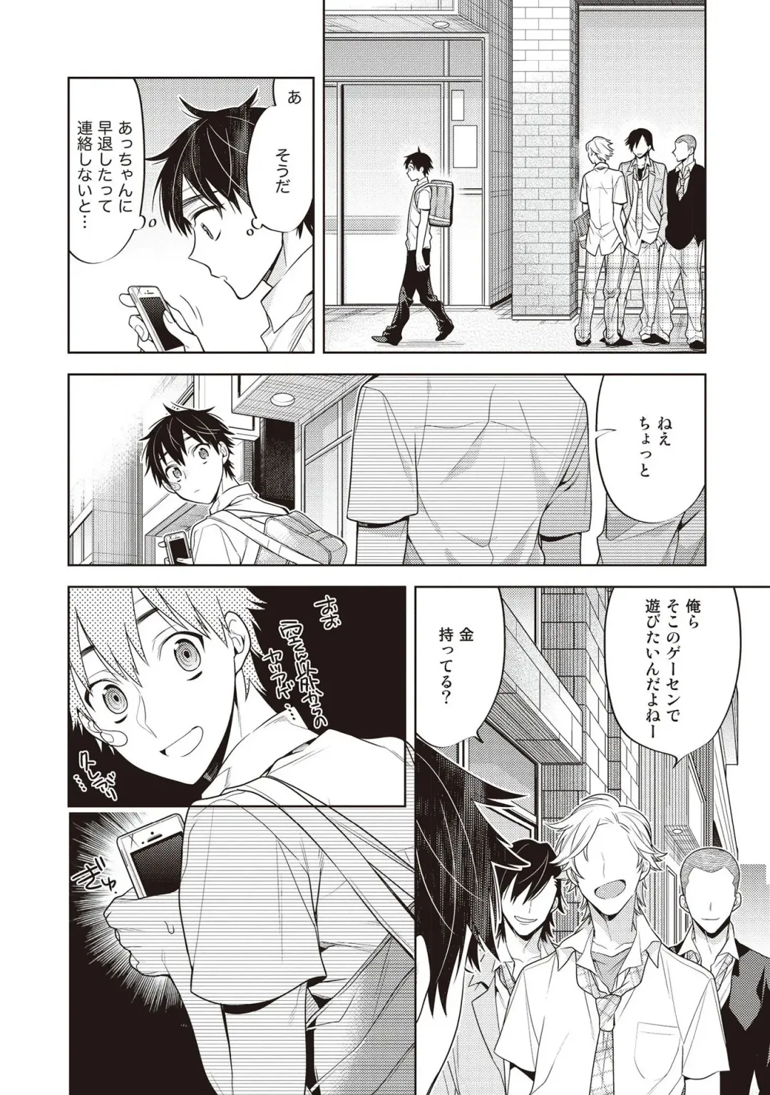 [Mitsuya Bond] Scratch Blue Fhentai - Page 54