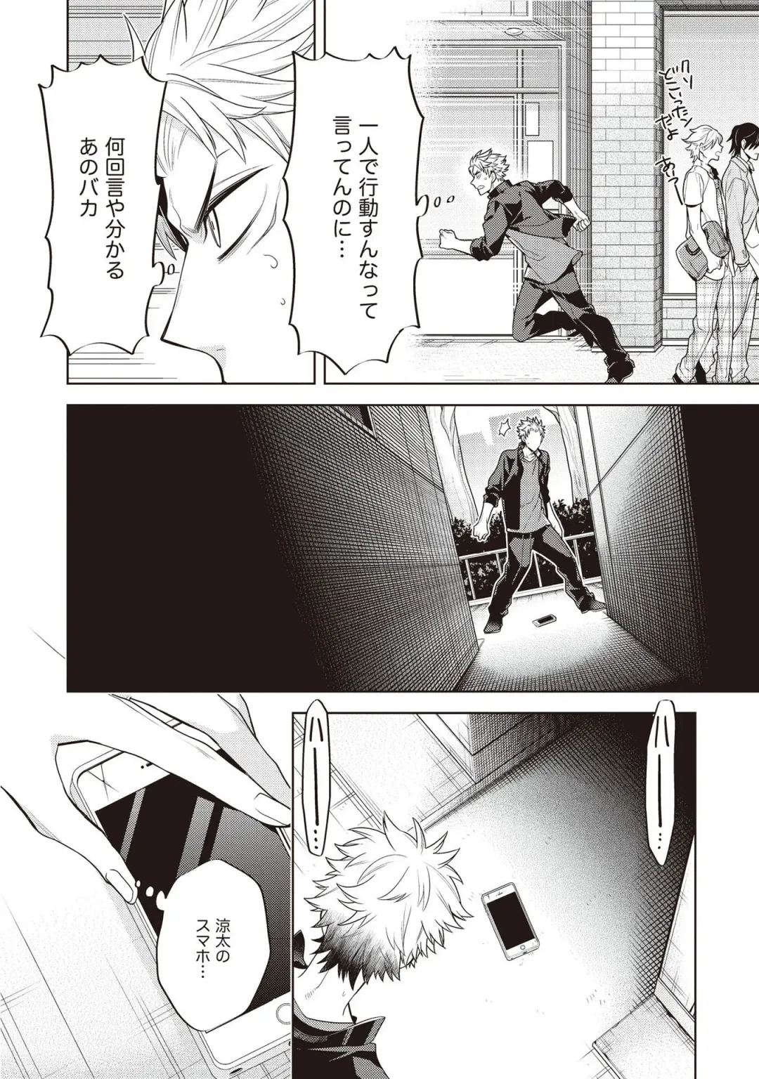 [Mitsuya Bond] Scratch Blue Fhentai - Page 56