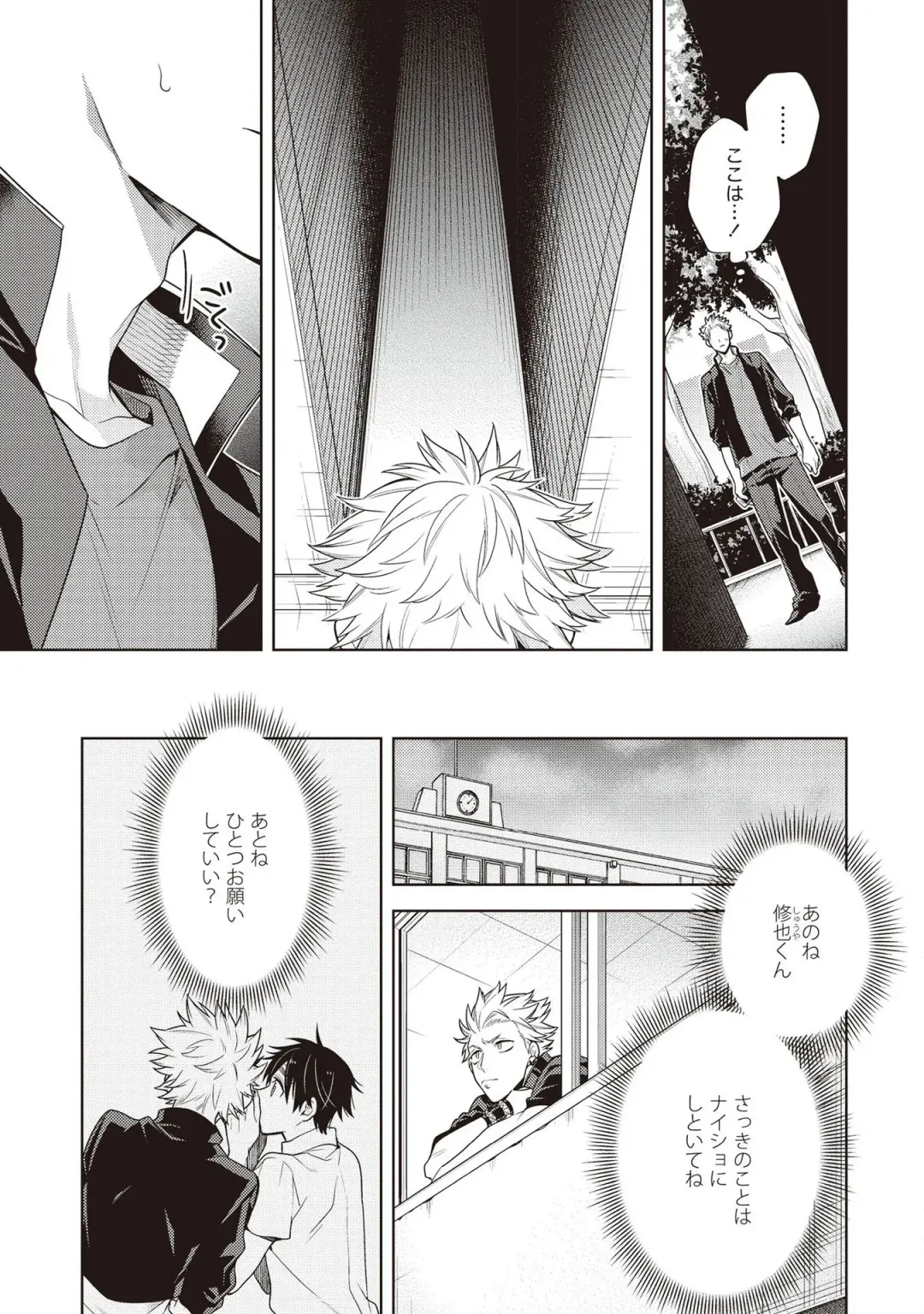 [Mitsuya Bond] Scratch Blue Fhentai - Page 57