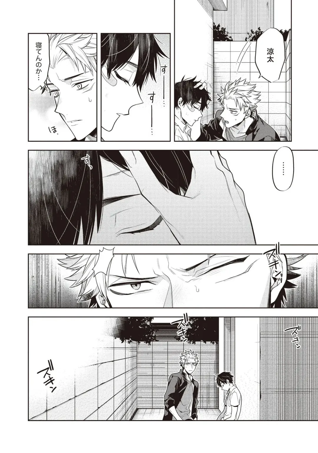 [Mitsuya Bond] Scratch Blue Fhentai - Page 60