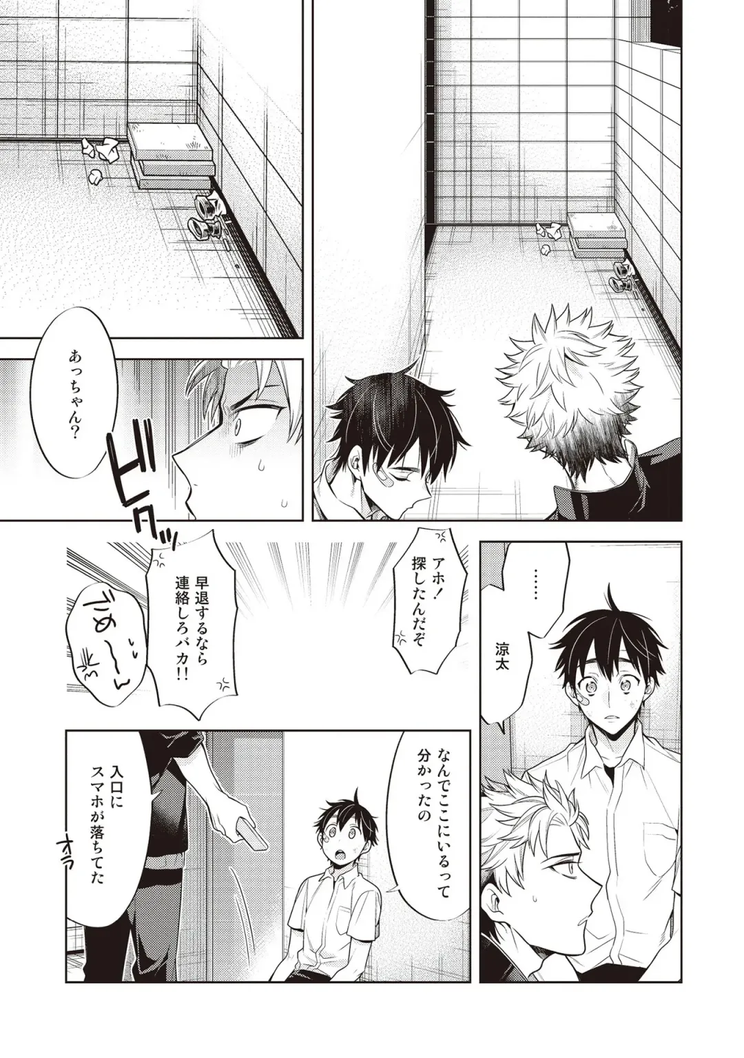 [Mitsuya Bond] Scratch Blue Fhentai - Page 61