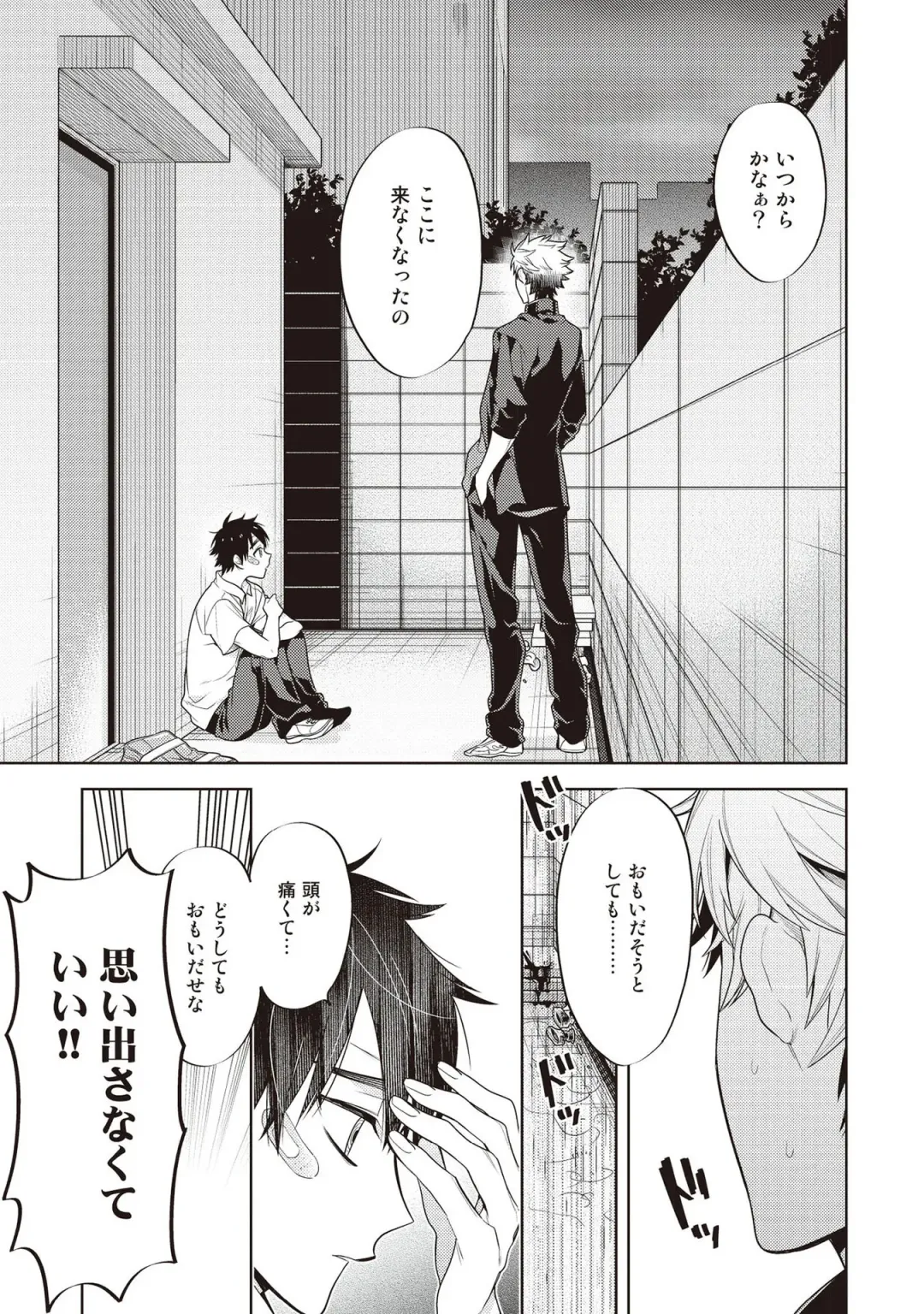 [Mitsuya Bond] Scratch Blue Fhentai - Page 63