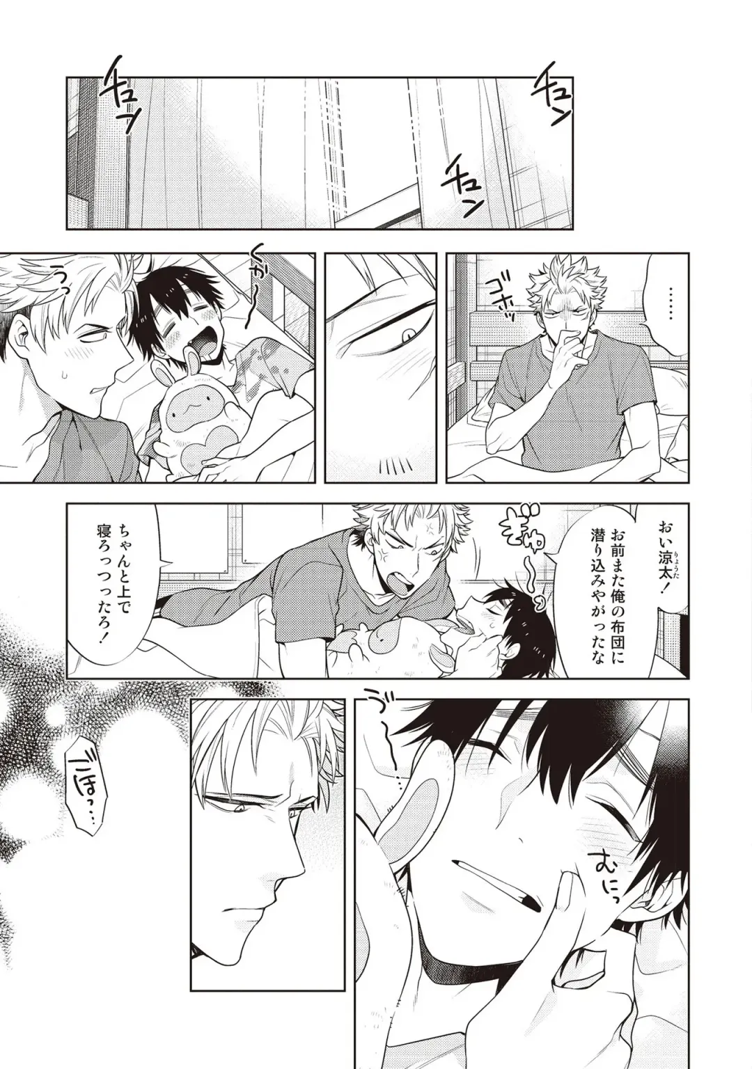 [Mitsuya Bond] Scratch Blue Fhentai - Page 7