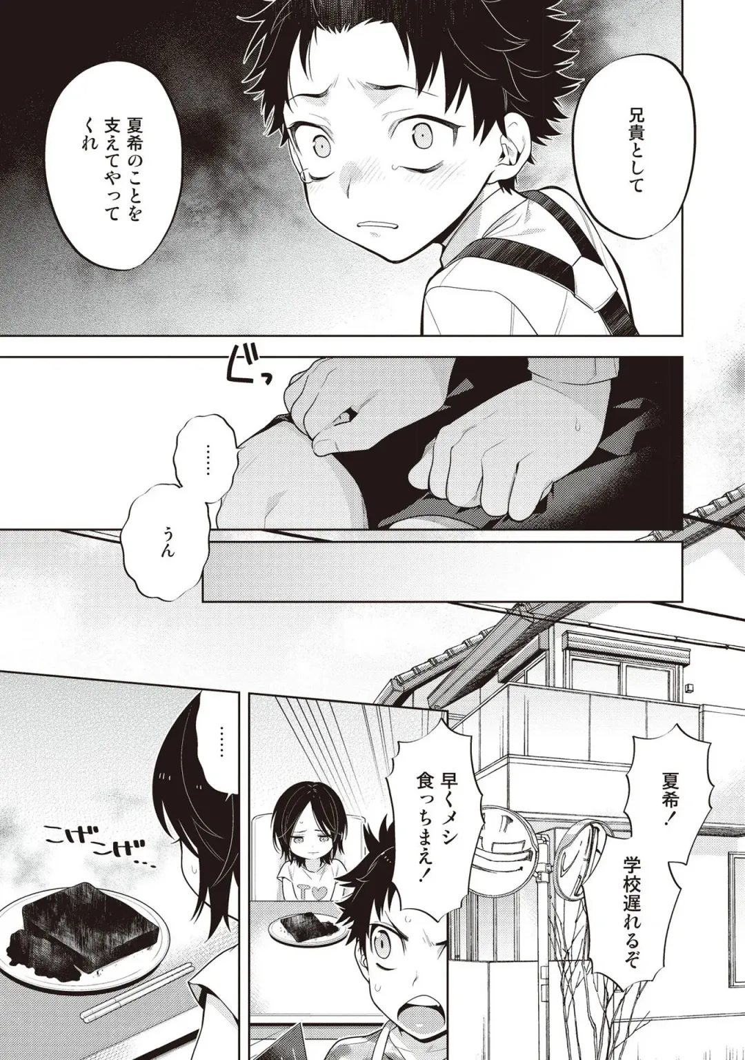[Mitsuya Bond] Scratch Blue Fhentai - Page 71