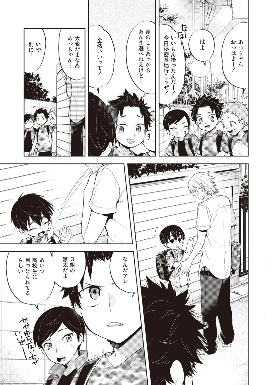 [Mitsuya Bond] Scratch Blue Fhentai - Page 73