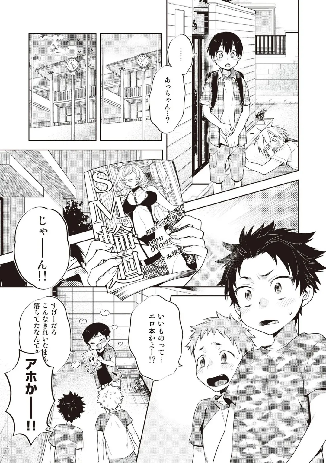 [Mitsuya Bond] Scratch Blue Fhentai - Page 75