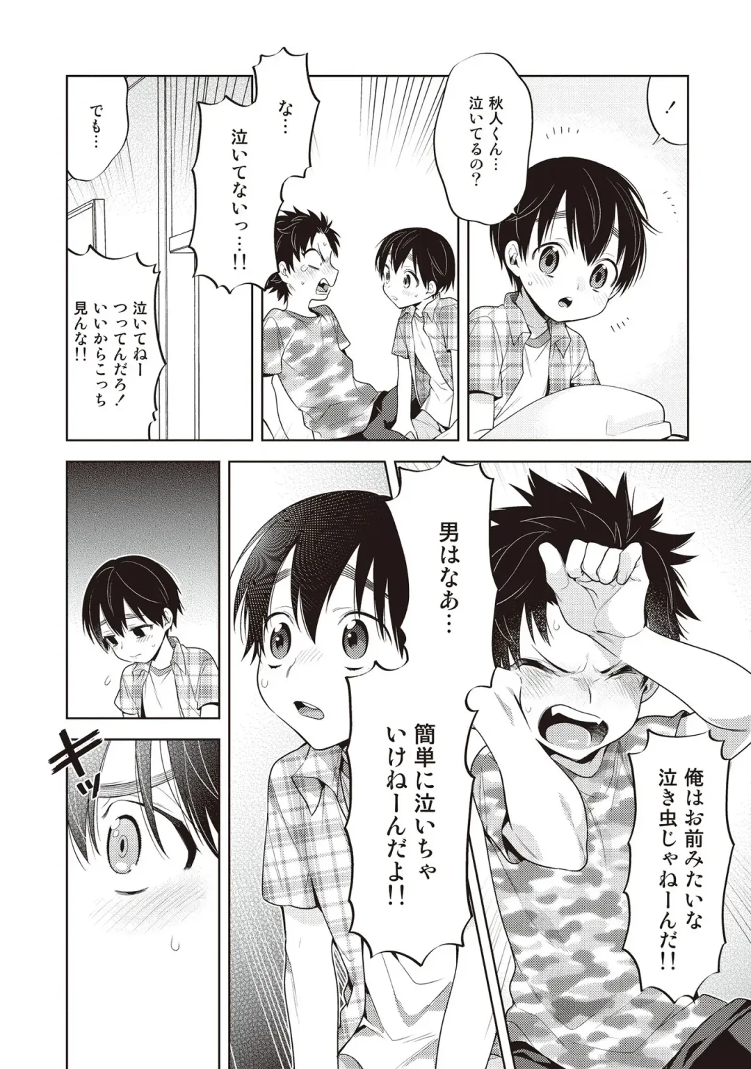 [Mitsuya Bond] Scratch Blue Fhentai - Page 86