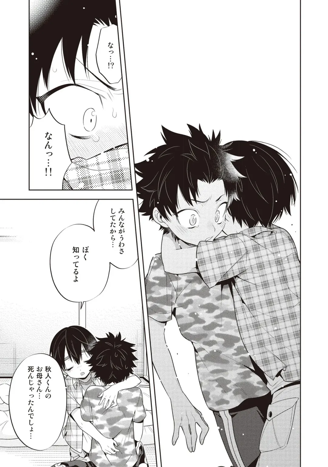 [Mitsuya Bond] Scratch Blue Fhentai - Page 87