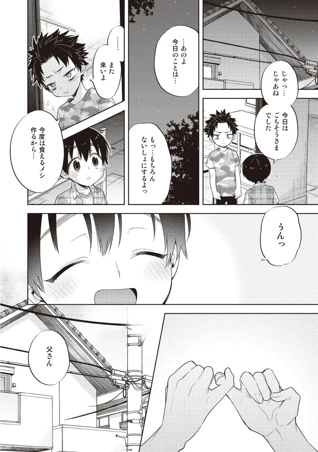 [Mitsuya Bond] Scratch Blue Fhentai - Page 90