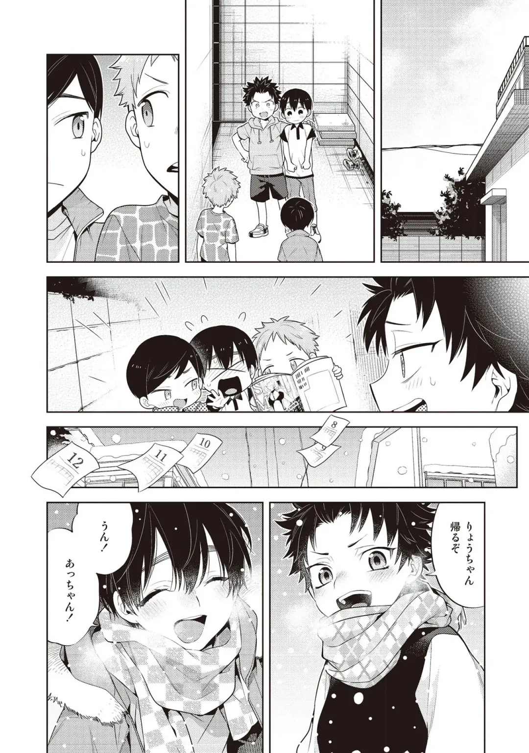 [Mitsuya Bond] Scratch Blue Fhentai - Page 92