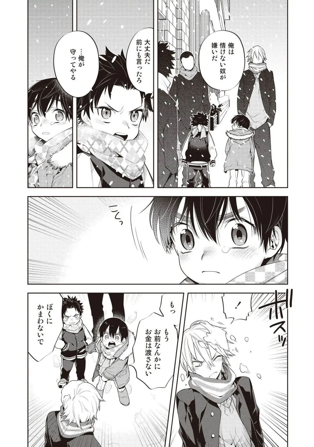 [Mitsuya Bond] Scratch Blue Fhentai - Page 95